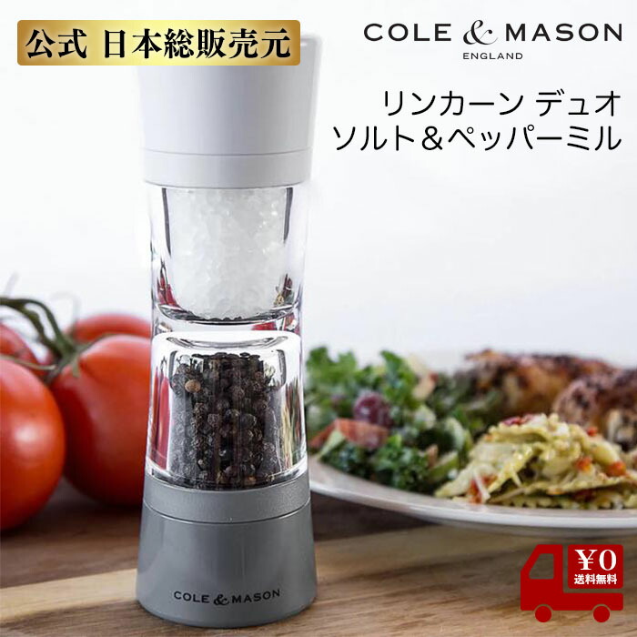 楽天市場】＼期間中30％OFF!／【公式 日本総販売元】COLE&MASON