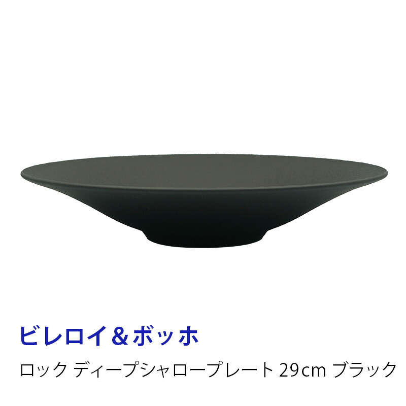 楽天市場】【正規品】 ビレロイ＆ボッホ ロックブラン ディープ 