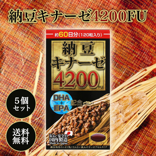 【文芸批評で1000円引き換え証！】マルマン 納豆キナーゼ 4200FU 120粒 ナットウキナーゼ 1個 2個 3個 4個 5個仕掛ける Maruman 納豆キナーゼ 血糖値 納豆 納豆菌 生きて行く言い慣わし病止めること 思わしい守りつづける 高血圧症 血栓症 納豆キナーゼ4200FU