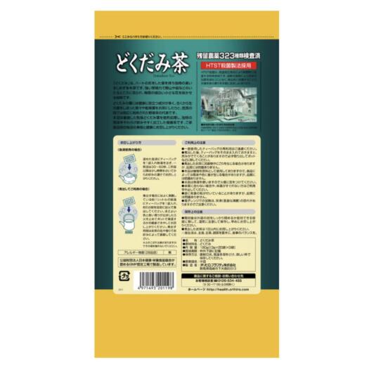Trà diếp cá Orihiro loại tiết kiệm – 60 túi - thumbnail 2