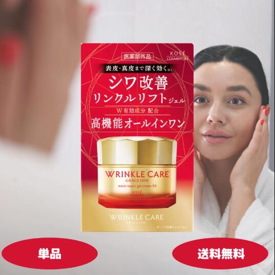 楽天市場】◇訳あり◇NEW【コーセー】グレイス ワン リンクルリフト