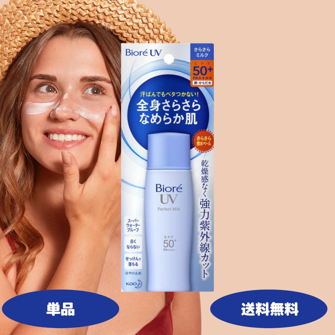 2個セット　ナチュラルUVパーフェクトミルク SPF50+ PA++++ サキナSAQINA ナチュラルUVパーフェクトミルク2本 日焼け止め