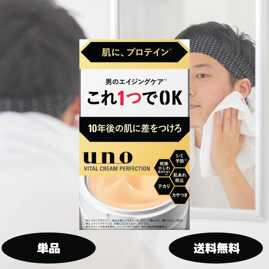 uno VITAL CREAM PERFECTION 12個セット Amazon.co.jp: Uno Vital Cream Perfection x 12 Piece Set : Beauty