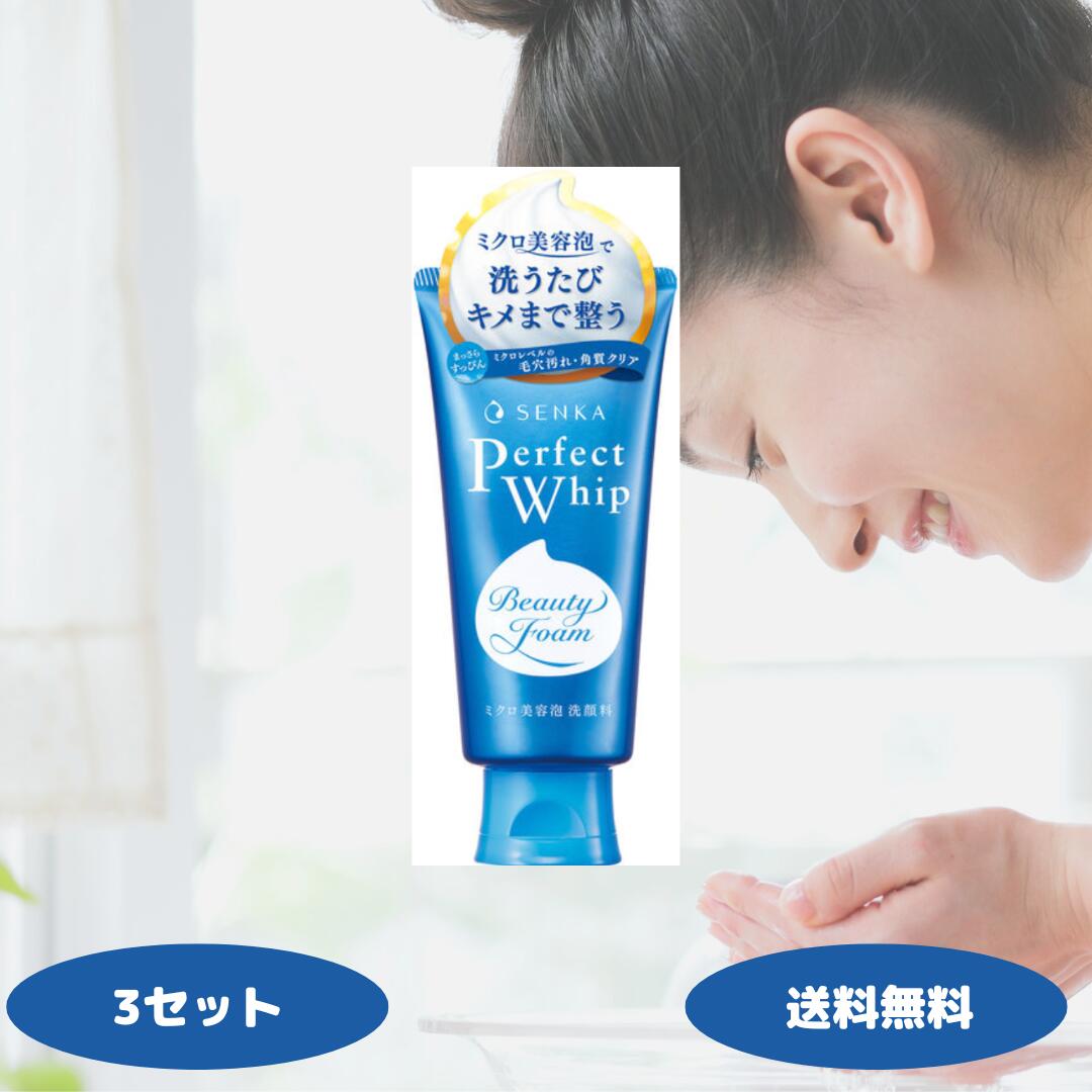 楽天市場】専科 SENKA パーフェクトホイップ a 洗顔フォーム