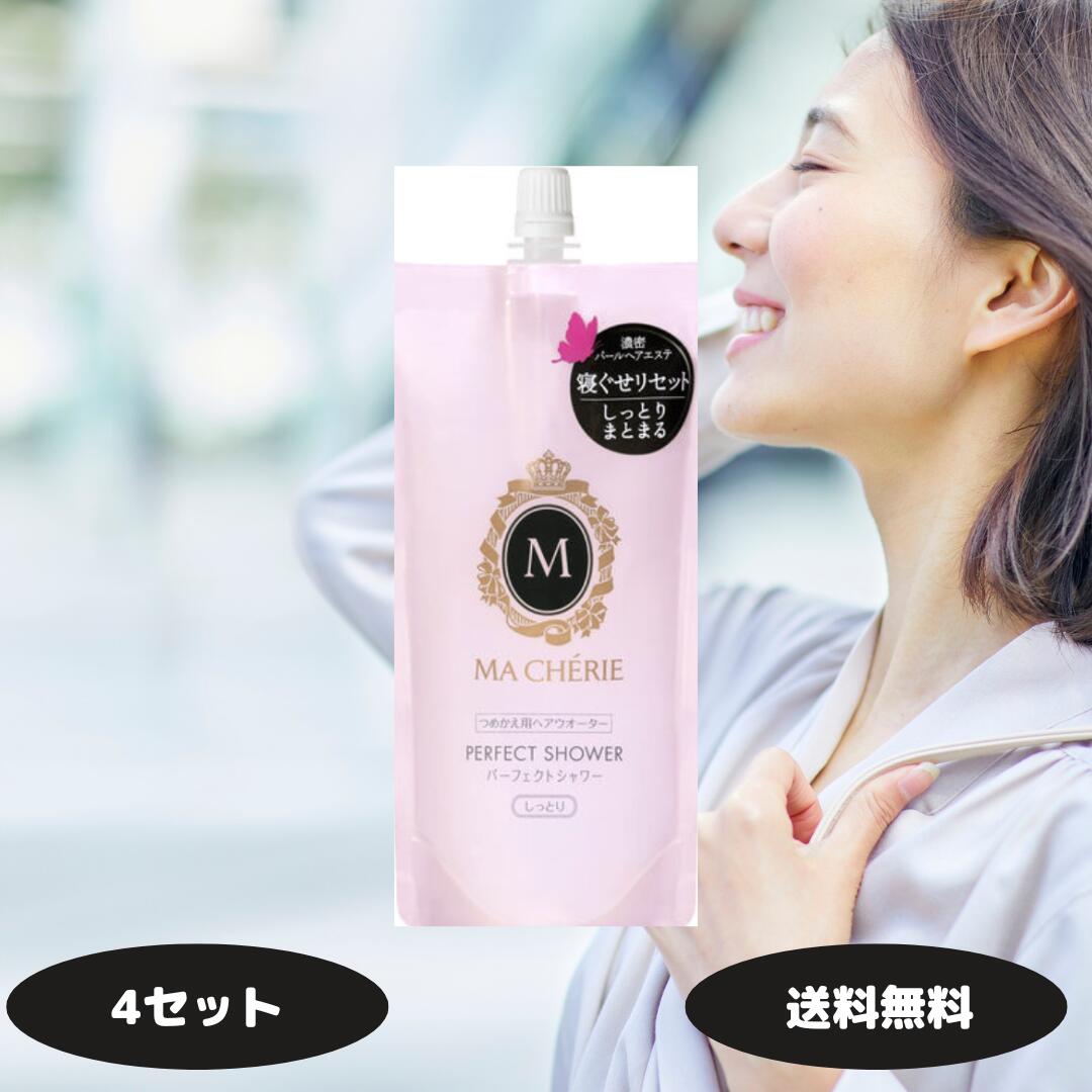 楽天市場】マシェリ(MA CHERIE) パーフェクトシャワー しっとり EX