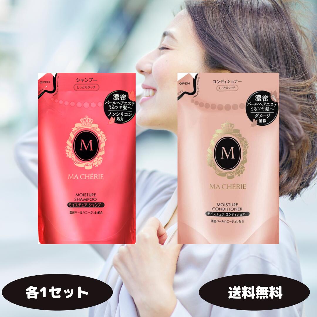 楽天市場】[ ペア セット ] マシェリ モイスチュア シャンプー