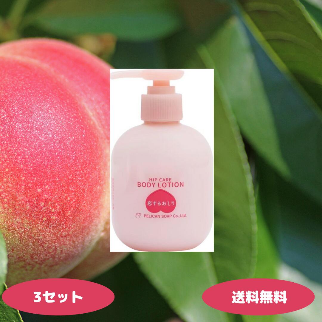 恋するおしり ヒップケアローション 200ml 伽藍鳥石ケン 上半身用かざり付ける水 生いそだつ桃の芳ばしさ 伽藍鳥 上半身ローション剤 お尻 御居処世話をする せっけん 角質世話をする お尻世話をする 難しい区画 角質取っぱらう 御居処世話をする