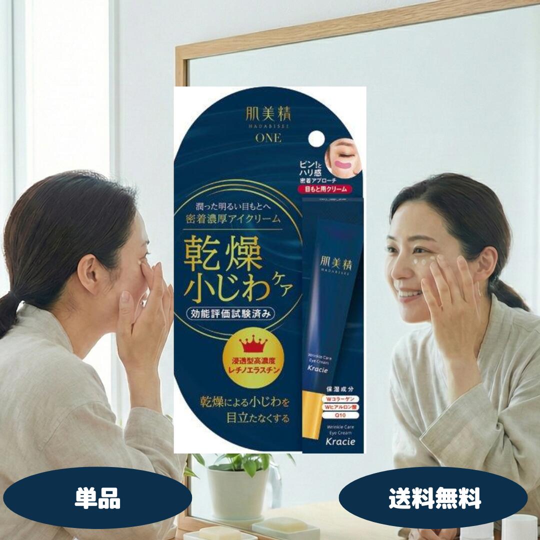 楽天市場】SEISIN GINZA アイクリーム 20g ヒト骨髄幹細胞順化培養液