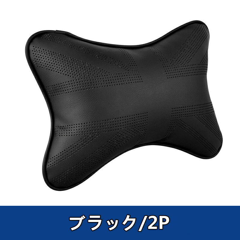 BMW・ミニ mini 汎用 車載 首枕 ネックピロー ヘッドレスト 疲れ目軽減 2P 3色選択 6257