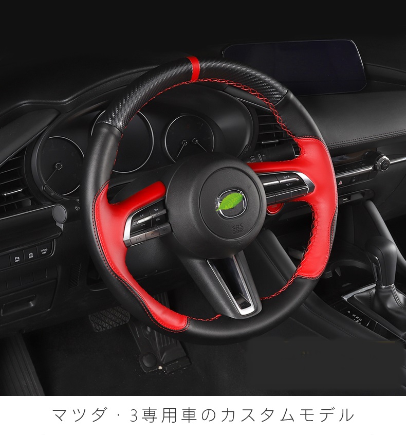 楽天市場 マツダ アクセラbp系 Cx 30専用設計 ハンドルカバー ステアリングカバー 手作り牛革 1p 選べる2色 Essence オンラインショップ