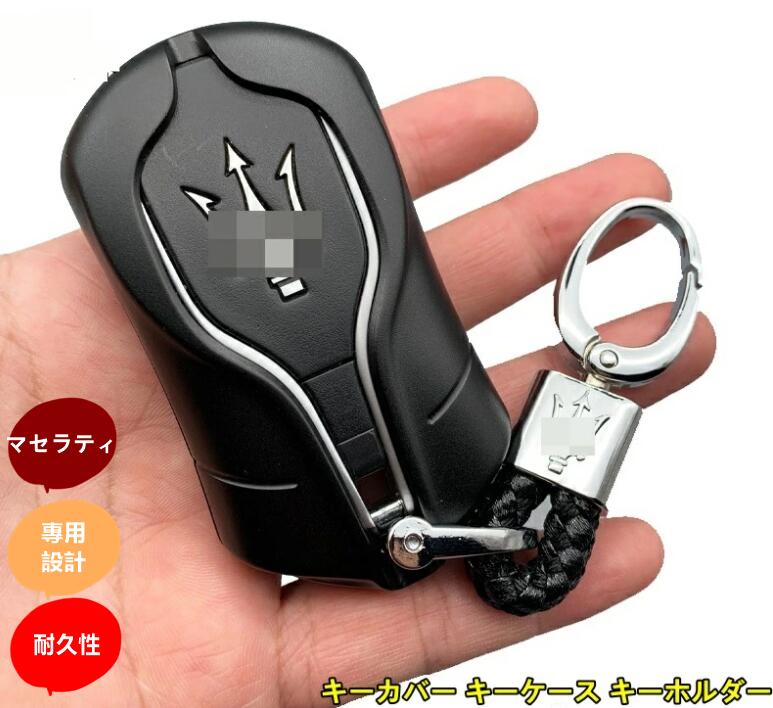 マセラティ チタン合金仕様スマートキー Amazon.co.jp: マセラティ Maserati スマートキー ケース キー