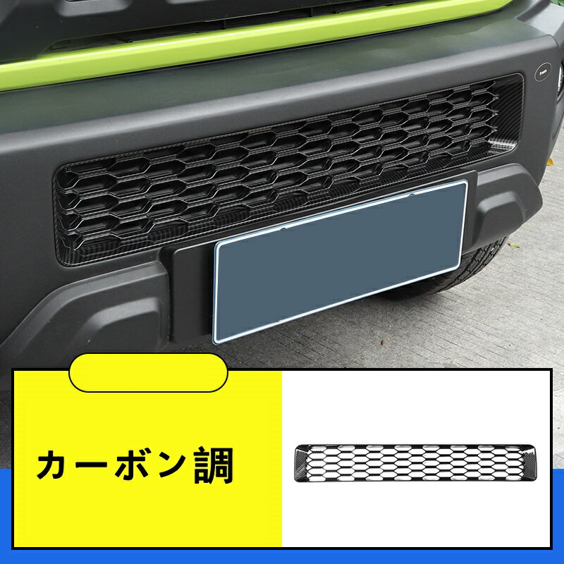 楽天市場】新型 スズキ・ ジムニー/ジムニーシエラ JB64/JB74 用