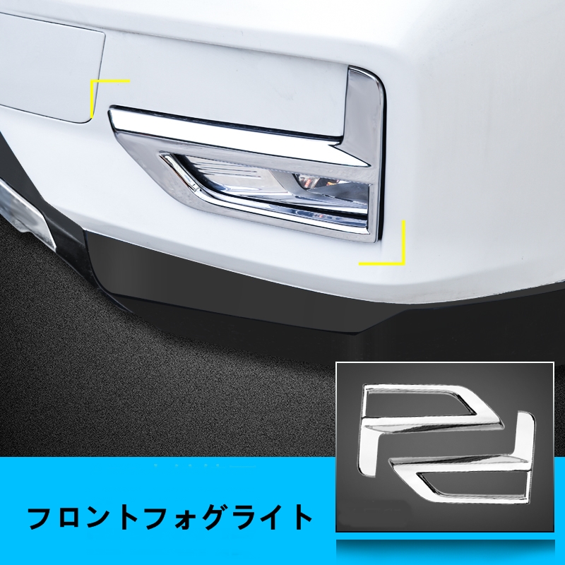 楽天市場】日産・エクストレイル T32 NT32型 用 フロント バンパー カバー スポイラートリム プロテクション 傷防止 1セット 3色選び可 :  Essence オンラインショップ