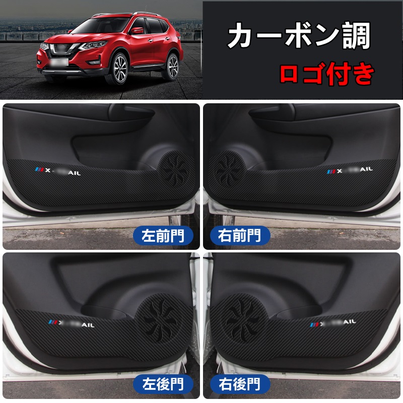 楽天市場】新型 日産・エクストレイル T32 NT32 HT32 HNT32 専用 ドア