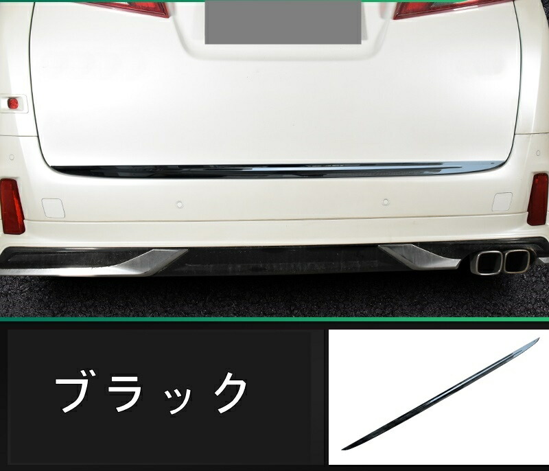 楽天市場】トヨタ アルファード ヴェルファイア 30系 用 リア