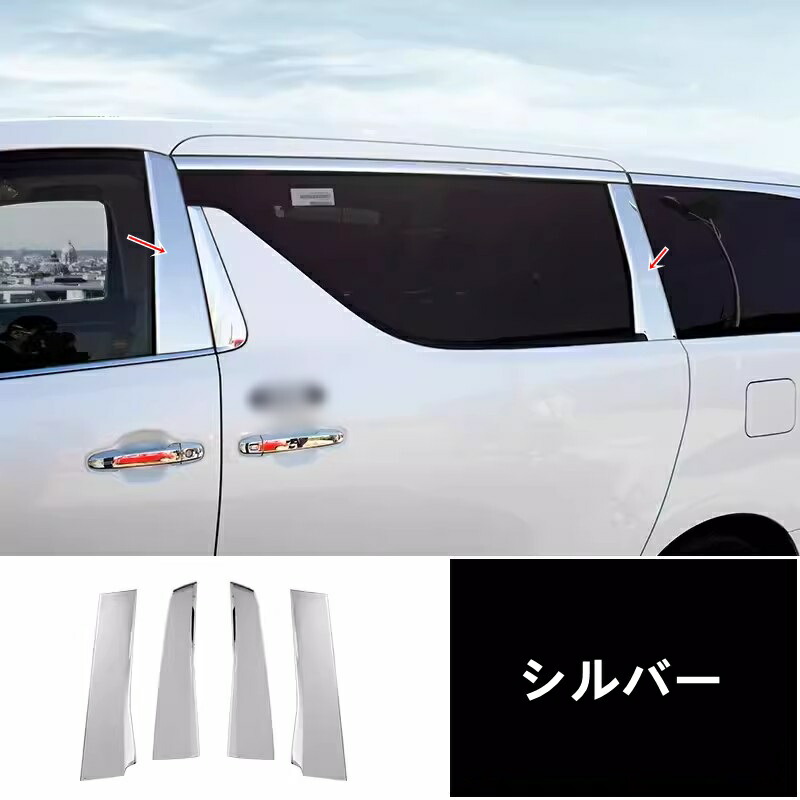楽天市場】レクサス LM仕様 スライドドア サイドパネル Bピラー