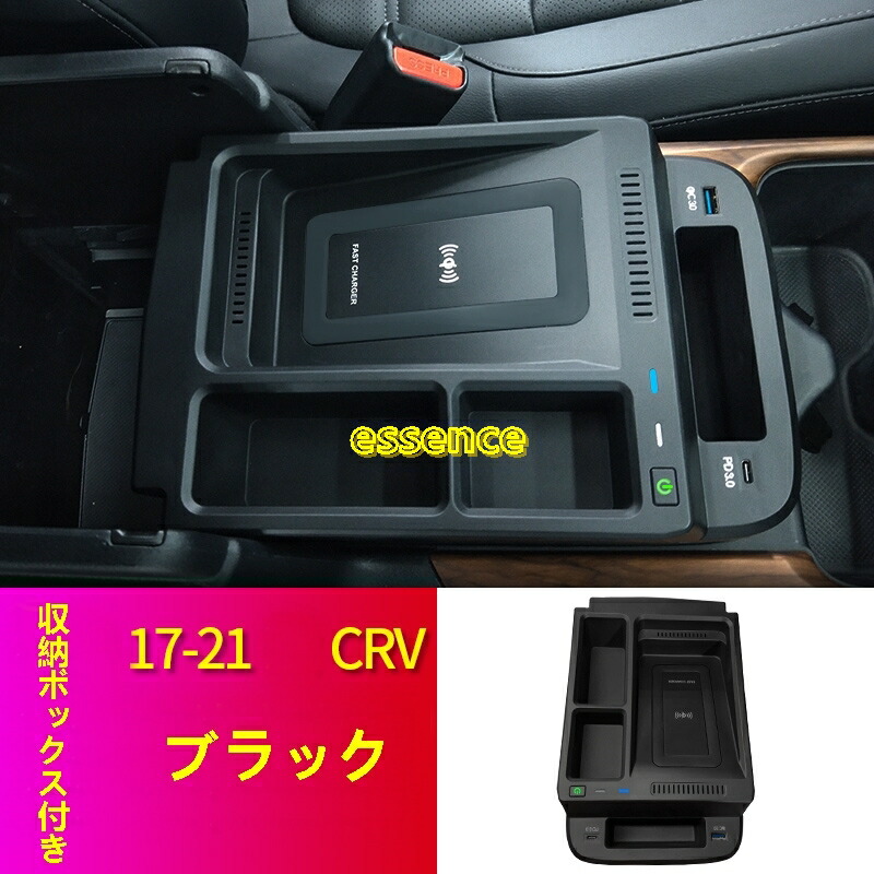ホンダ 新型cr V パーツ ワイヤレス充電パッド 中央制御自動車電話充電器 アクセサリー Tz15 休日