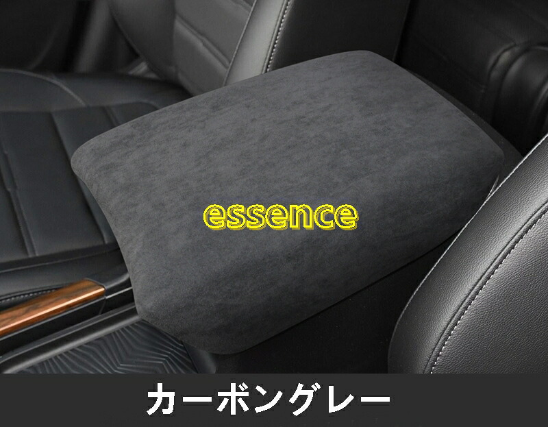 ホンダ 新型CR-V パーツ 高級フリースアームレストボックス保護カバー耐摩耗性と防汚性のオールインクルーシブ アクセサリー TZ1591 80378｜Essence オンラインショップ