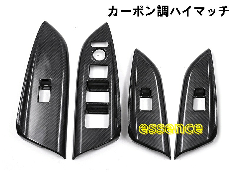 ホンダ フィット GK5 パーツ ガラスリフトパネル アクセサリー カーボン調 4P 80205|Essence オンラインショップ