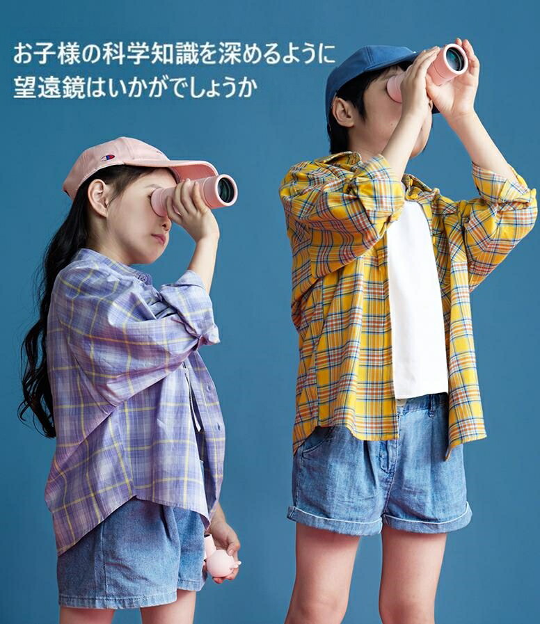 お子さん用小型望遠鏡 望遠鏡 知育学びとる手あそび キッズ小型望遠鏡 手あそび 小型軽さ 折りたたみ式 運動競技/アウトドアア/毛の荒物や気取らない見ること用 差し上げ物 2000080 知育玩具・学習玩具-おもちゃ