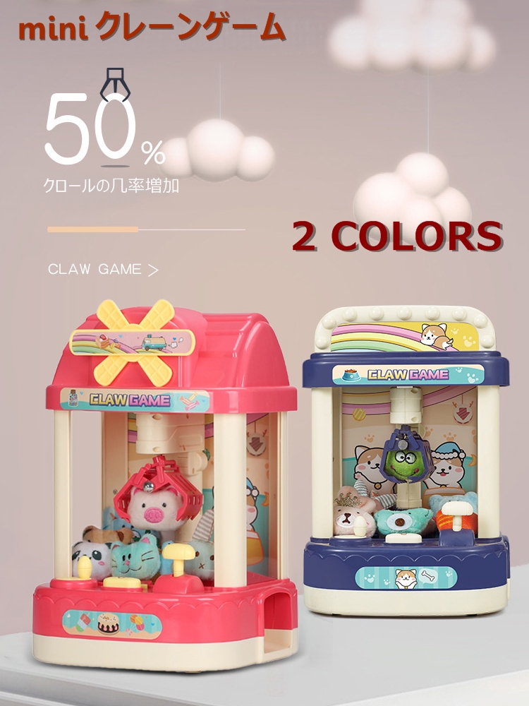 Miniクレーンゲーム 身内用 おもちゃ 玩具 子供 ホームパーティー かわいい プレゼント パーティー 誕生日 お祭 Miniクレーンゲーム 家庭用 Mirgroupbd Com