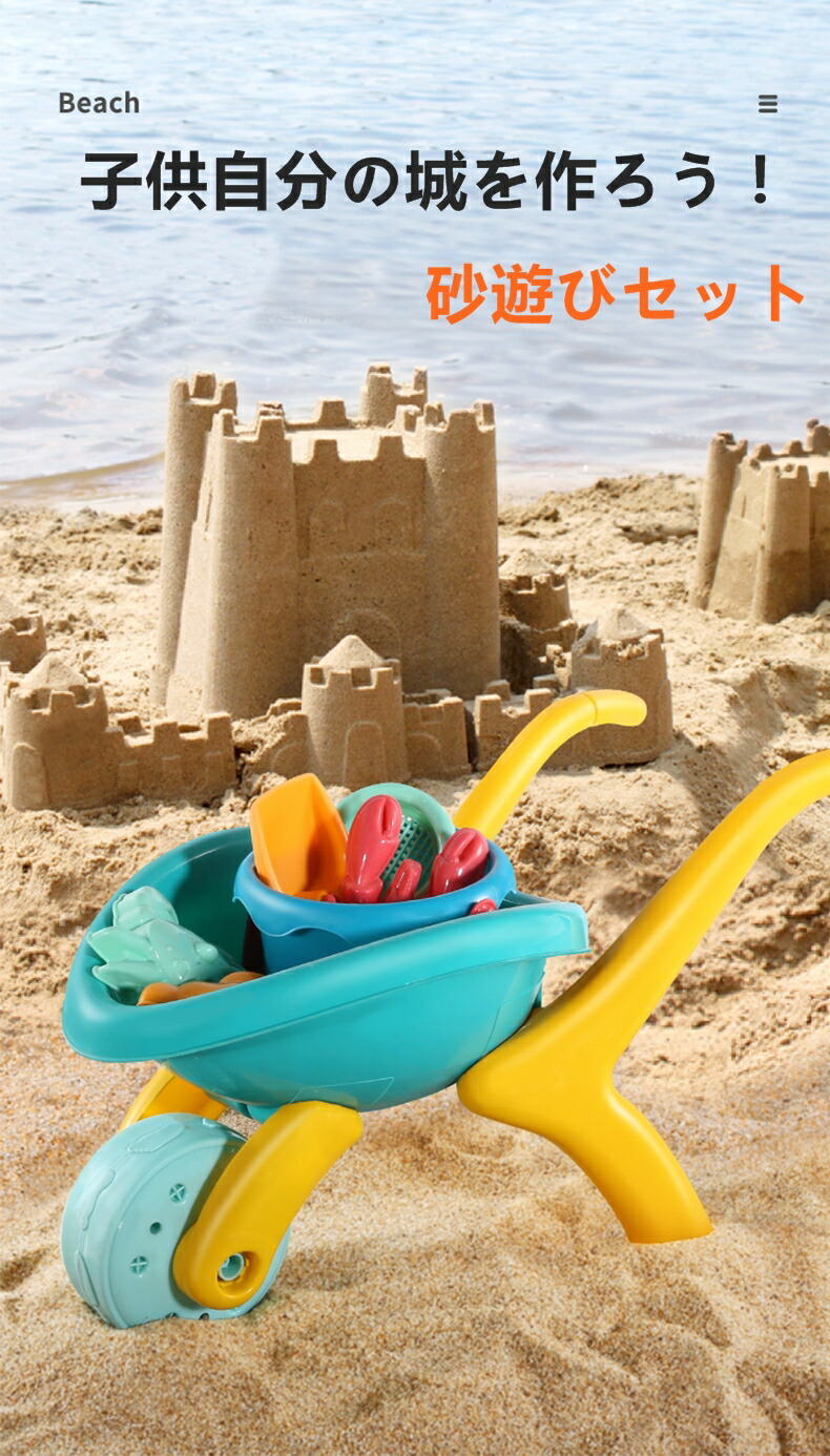 砂遊びおもちゃ 砂遊びセット 水遊び お砂場セット 雪遊び 室内 屋外兼用 プールトイ柔らかい 子供 男の子 女の子 知育玩具 幼児オモチャ おままごと じょうろ ダンプカー ギフトにオススメ Butlerchimneys Com