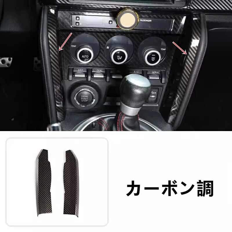 ZN6-86 コンソール　サイド　ニーパッド　セット 2025年最新】Yahoo!オークション -zn6 ニーパッド(内装品)の中古