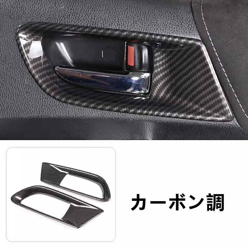 ZN6 ZC6 86 BRZ FR-S ステップ　カーボン　インテリア　ドア　黒 intec-onlineshop_in-z6-03