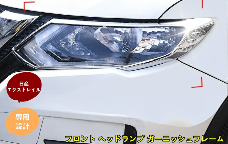 楽天市場】日産・エクストレイル 3代目 T32 NT32 HT32 HNT32型 用 耐