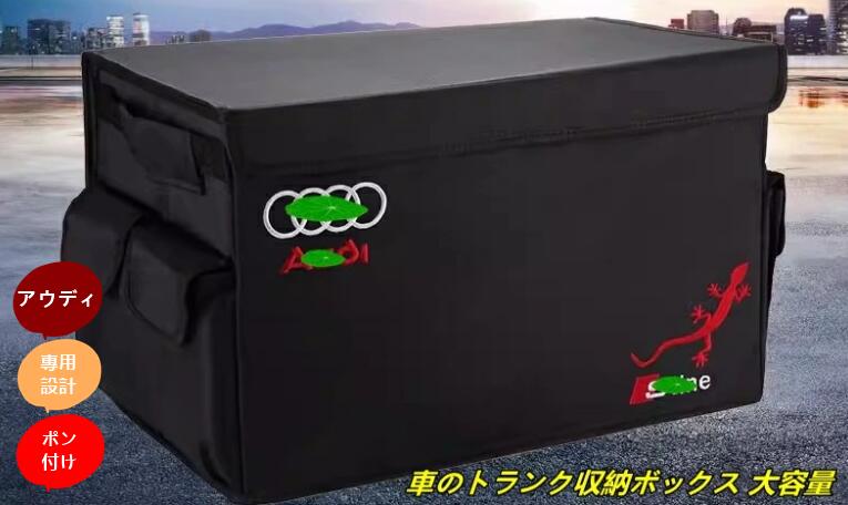 楽天市場】新型 アウディ AUDI 用 ロゴ入り車収納ボックス
