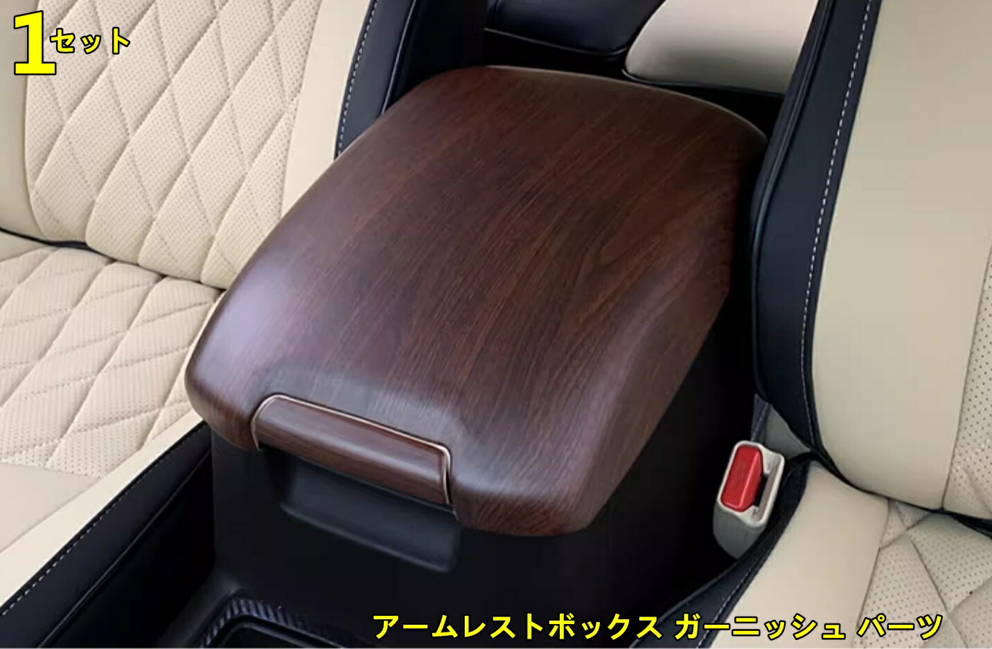 トヨタ・ランドクルーザープラド 150系 用 アームレストボックス ガーニッシュ パーツ 汚れ防止 引っかき傷対策 1セット 2色可選 7908|Essence オンラインショップ