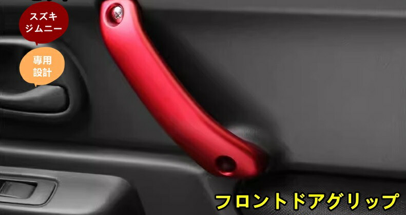 楽天市場】アルミ製 ジムニー JB23 JB43 シエラ 専用 インナー