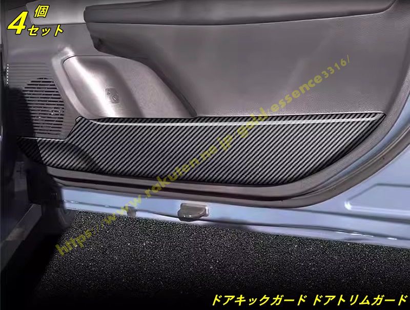 トヨタ・プリウス 60系用傷防止 ドアキックガード ドアトリムガード カスタム パーツ 内装 保護 プロテクター キズ防止 アンダーカバー パーツ 4個 9996|Essence オンラインショップ
