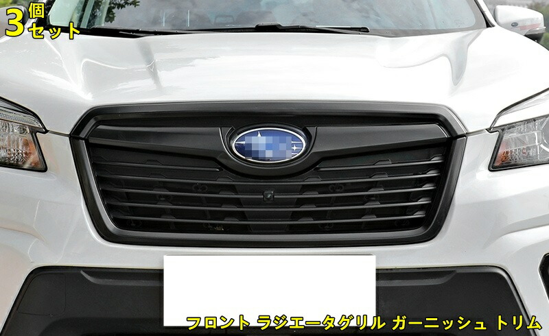 楽天市場】スバル フォレスター SK系 (2018-2021) フロントグリル