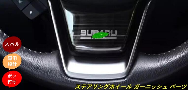 スバル フォレスター SK 系 イミテーション カーボン ドア ハンドル カバー スバル フォレスター SK系 スカッフプレート サイドステップ内側