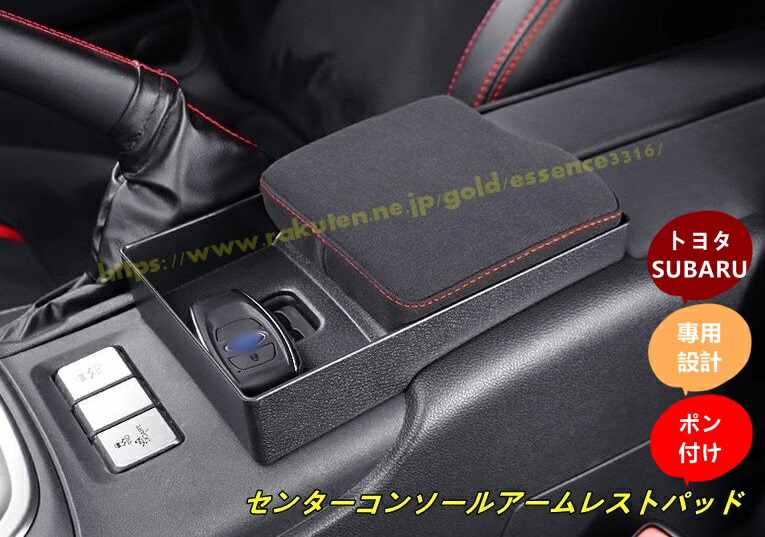 楽天市場】トヨタ GR86 (ZN8) / SUBARU BRZ(ZD8)用 センター