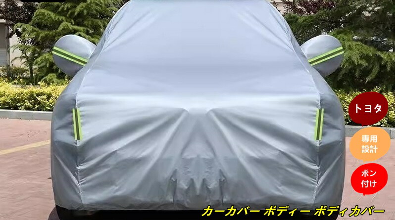 楽天市場】トヨタ純正部品 ランドクルーザー300用 カーカバー
