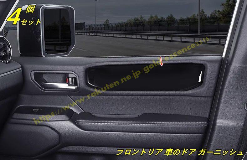 トヨタ・ランドクルーザー/ プラド250系用 フロントリア 車のドア ガーニッシュ パネル 汚れ防止 傷防止 ABS製 4個 3色選択 100241｜Essence オンラインショップ