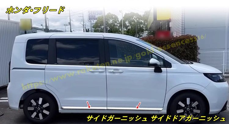 ホンダ・フリード GT系 GT1/2/3/4/5/6/7/8 用 パーツ サイドガーニッシュ サイドドアガーニッシュ カスタム パーツ 外装 アクセサリー 4個 100644｜Essence オンラインショップ