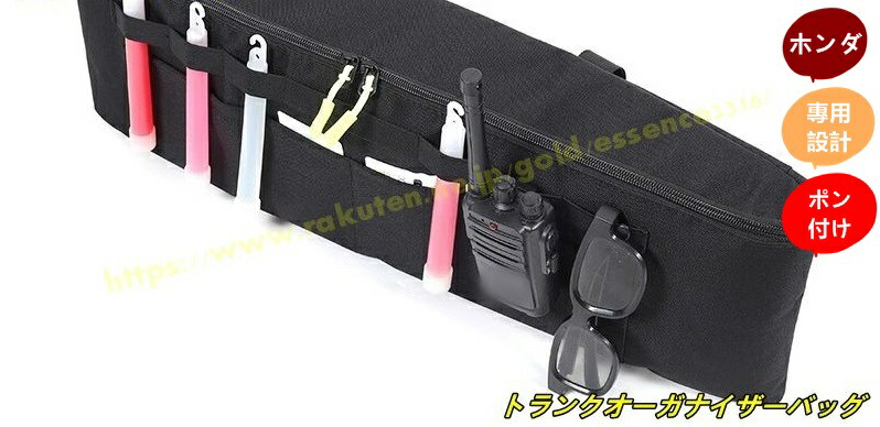ホンダ・オデッセイ RC1 RC2 RC4 用 トランクオーガナイザーバッグ 大容量荷物収納バッグ 多機能ストレージオーガナイザーインテリアアクセサリー 右側 1個 100603|Essence オンラインショップ