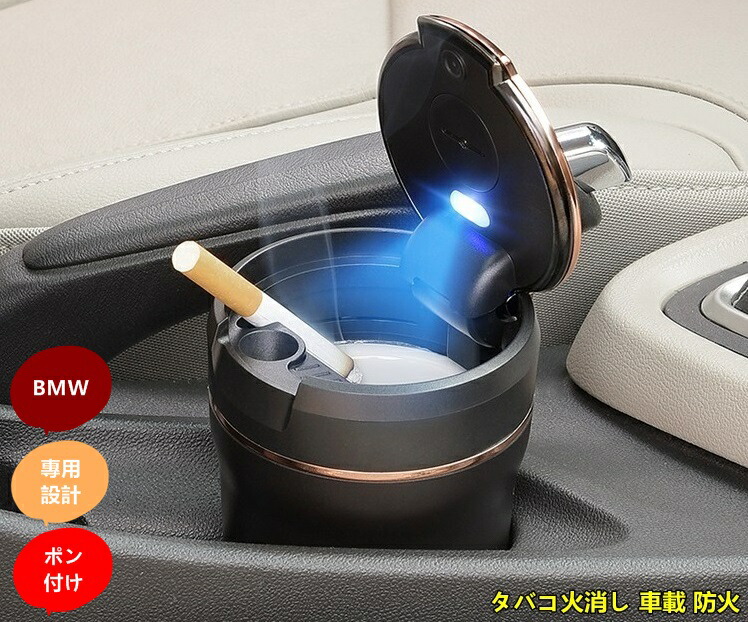 楽天市場】BMW 純正 アッシュ トレイ LEDライト付き 車載 灰皿