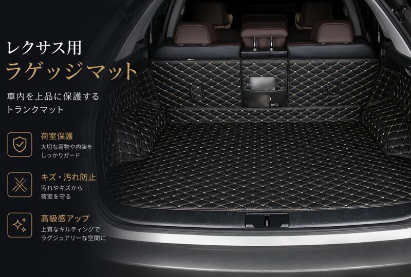 新型 レクサス RX300/200t/450h/450 用 ラゲッジマット トランク マット PU革 トランクトレイ 防水 6枚 2色可選 10080|Essence オンラインショップ