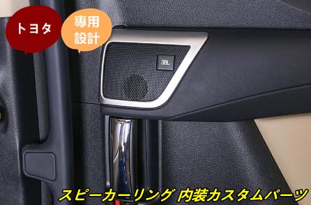 楽天市場】トヨタ アルファード30 ヴェルファイア30系 カスタム
