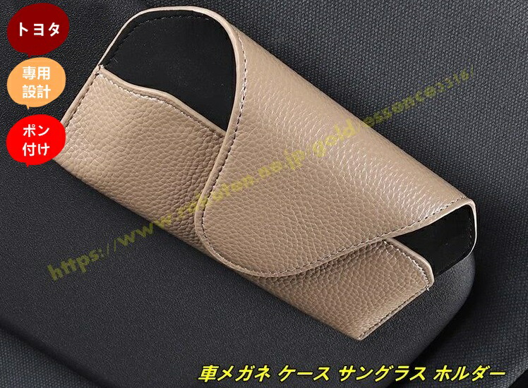 楽天市場】ランドクルーザー300 サングラスホルダーシート