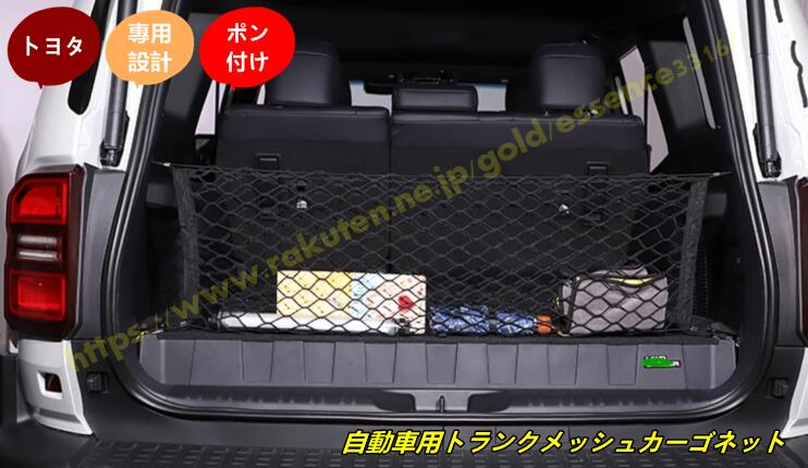 楽天市場】ランドクルーザー250用 トヨタ純正バーチカルカーゴ