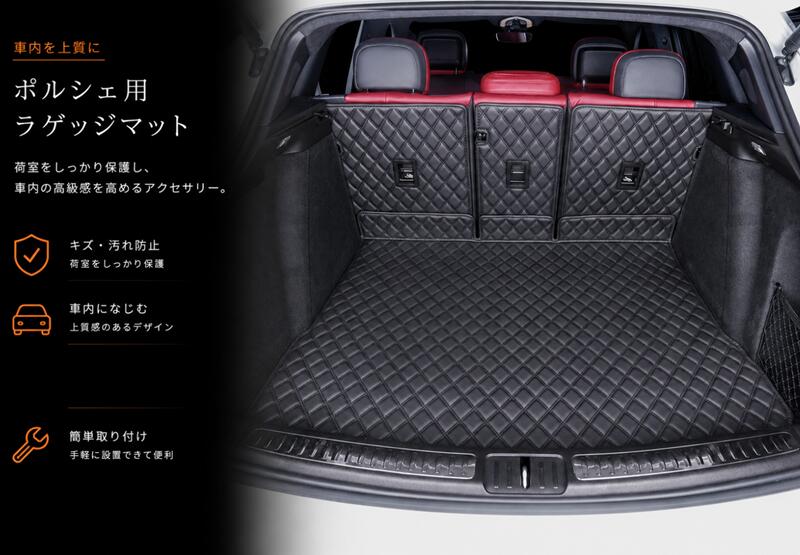 新型 ポルシェ・マカン/カイエン/パナメーラ 専用 車のトランクマット 防水 カーゴマット ラゲッジマット トランクトレイ 4個 5色選択 10450｜Essence オンラインショップ