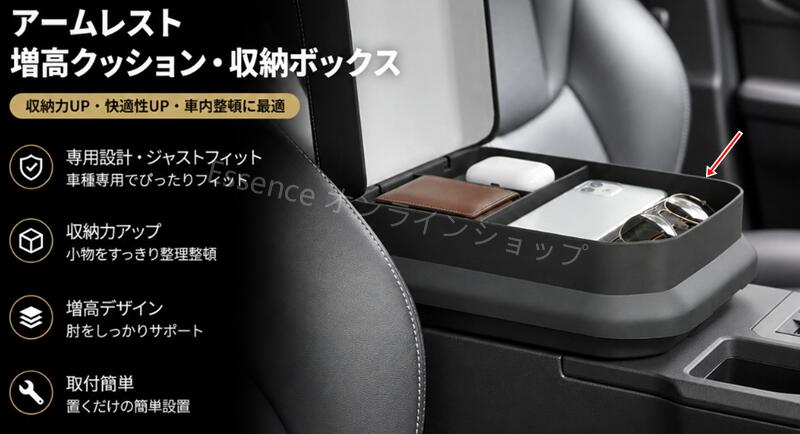トヨタ・ランドクルーザー/ プラド250系用 アームレストカバー 保護カバー アームレストカバー 肘置き アームレスト クッション 汚れ防止 1個 2色選択 6907|Essence オンラインショップ