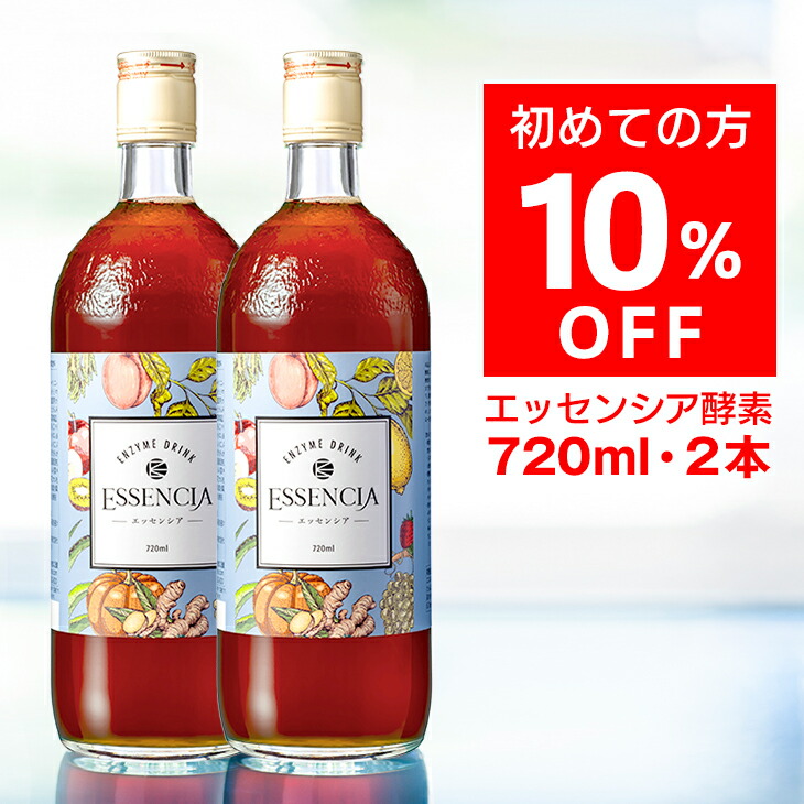 最安値‼︎ 話題の痩せる デトックス酵素ドリンク★正規品 楽天市場】ダイエット 酵素ドリンク ファスティープラセンタ