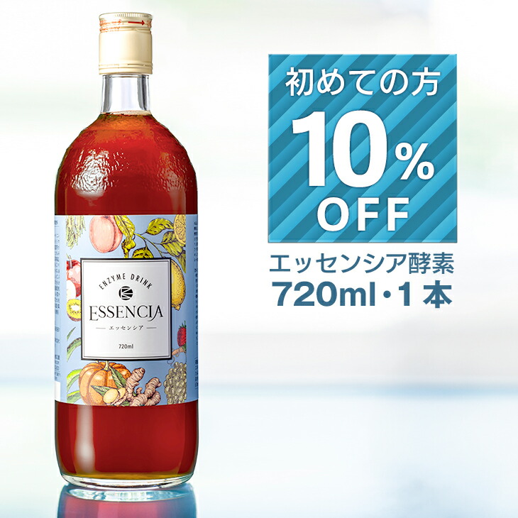 ゆ★さん専用エッセンシア酵素 Amazon | 【100%無添加】エッセンシア酵素ドリンク720ml(2本