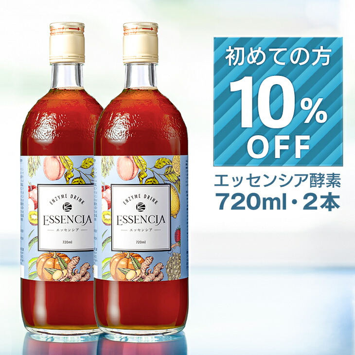 楽天市場】【送料無料】エッセンシア酵素ドリンク 2本セット